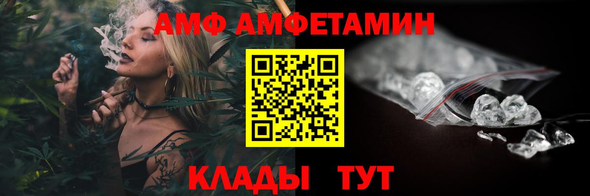 АМФ  Вход с VPN  АМФ  Amphetamine VHQ  Бузулук 
