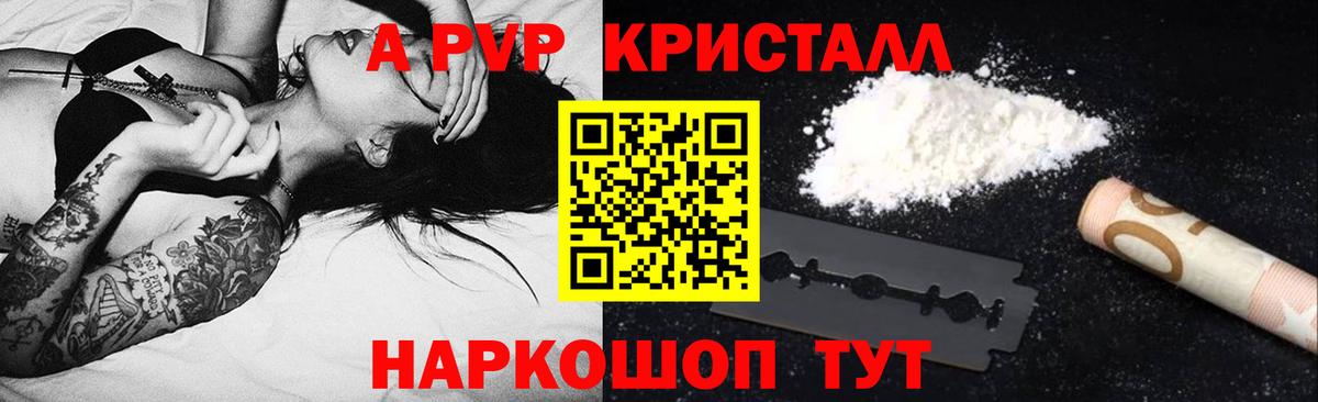 APVP СК  APVP крисы CK  Вход с VPN  Alpha-PVP Crystall  Бузулук 