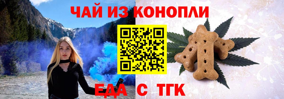 Бузулук  Cannafood конопля  Вход с VPN 