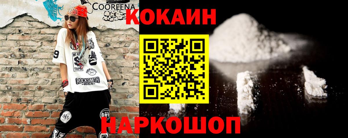 Cocaine 98%  Вход с VPN  Бузулук  COCAIN  COCAIN Перу 