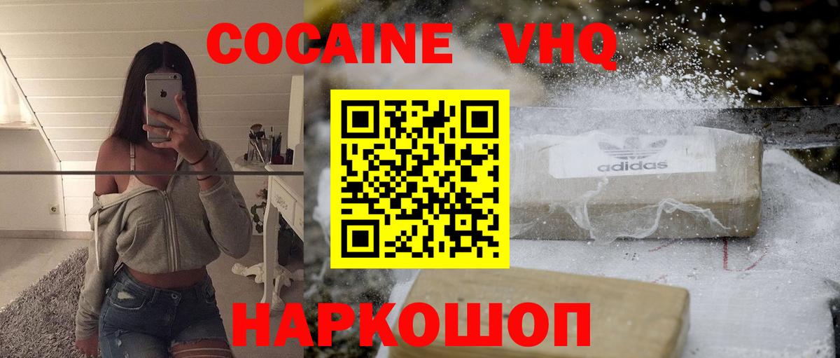 Кокаин Колумбийский Бузулук