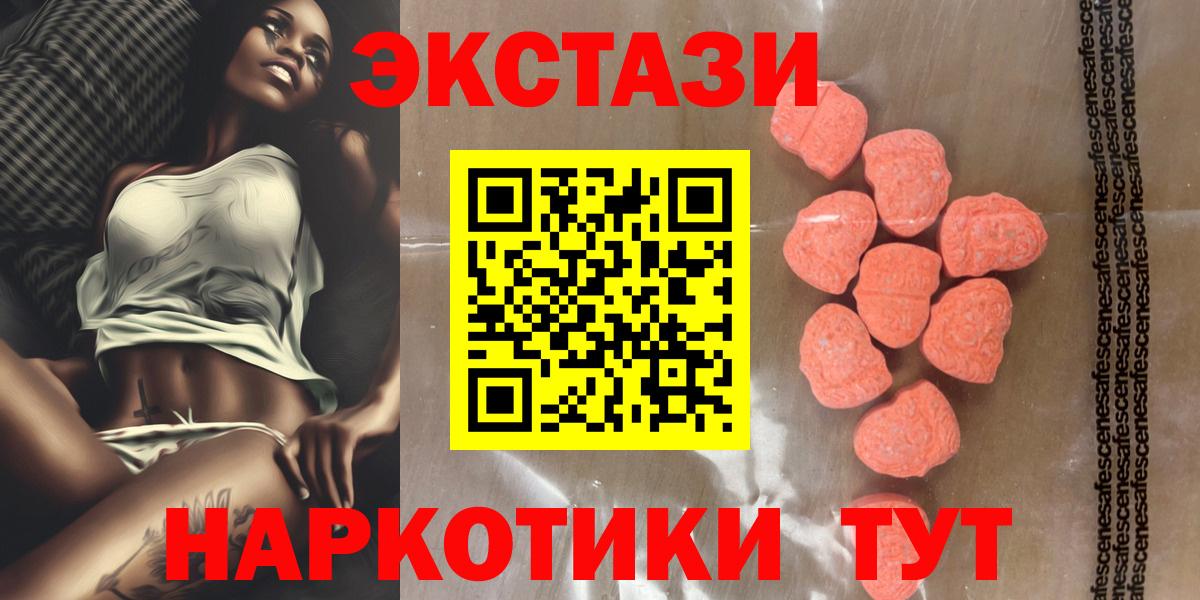 Ecstasy 300 mg Бузулук