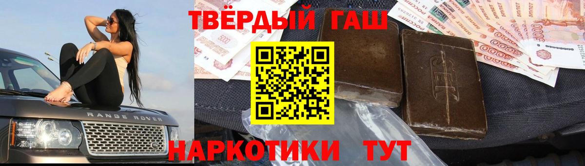 ГАШИШ хэш  ГАШИШ хэш  Бузулук  хочу наркоту  Вход с VPN  ГАШ 