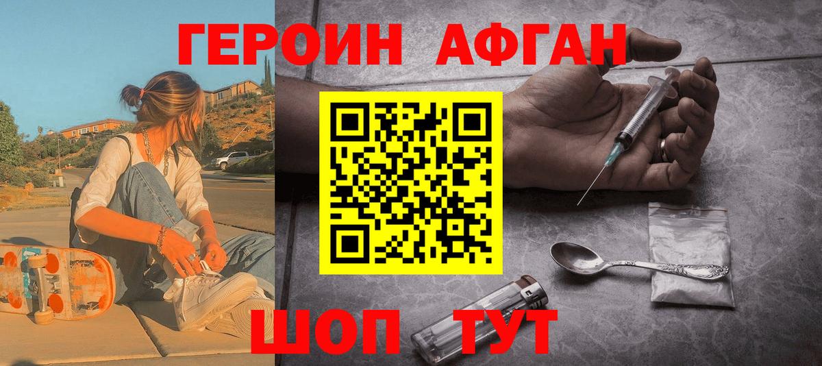 Бузулук  ГЕРОИН гречка  Героин  Вход с VPN 