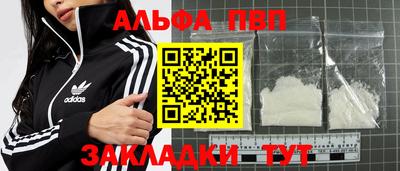 ALPHA-PVP Ярославль