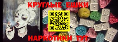 экстази Ярцево