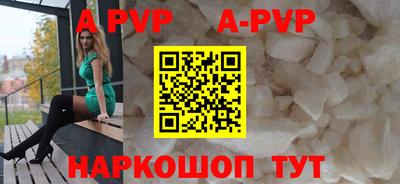 ALPHA-PVP Ярославль