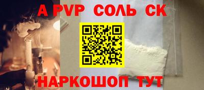 ALPHA-PVP Ярославль