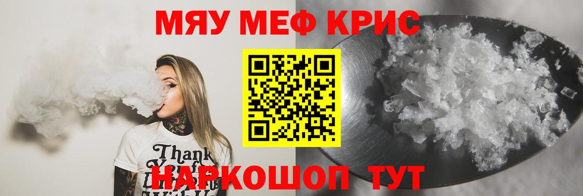 Мефедрон мука Бузулук