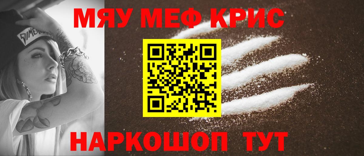 Бузулук  Меф кристаллы  МЕФ  купить   Вход с VPN 