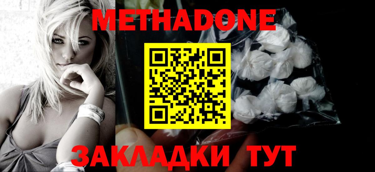 Бузулук  МЕТАДОН кристалл  Вход с VPN  МЕТАДОН VHQ 