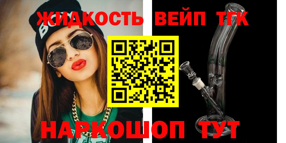 ТГК THC oil Бузулук