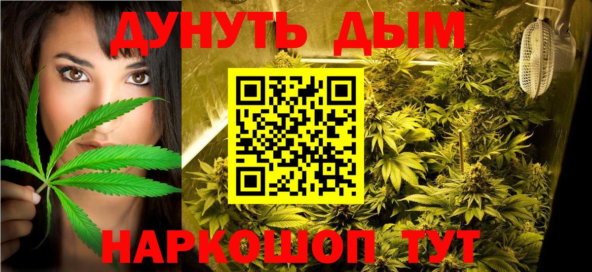 Канабис Amnesia  Вход с VPN  Каннабис OG Kush  Бошки Шишки AK-47  Канабис LSD WEED  Бузулук 